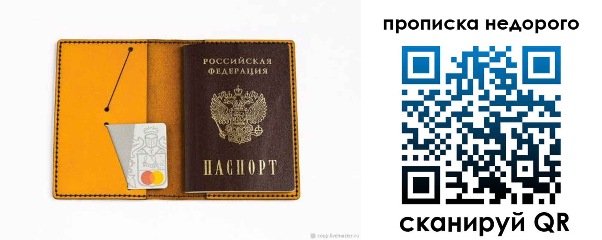 временная регистрация гарантия в Оренбургской области