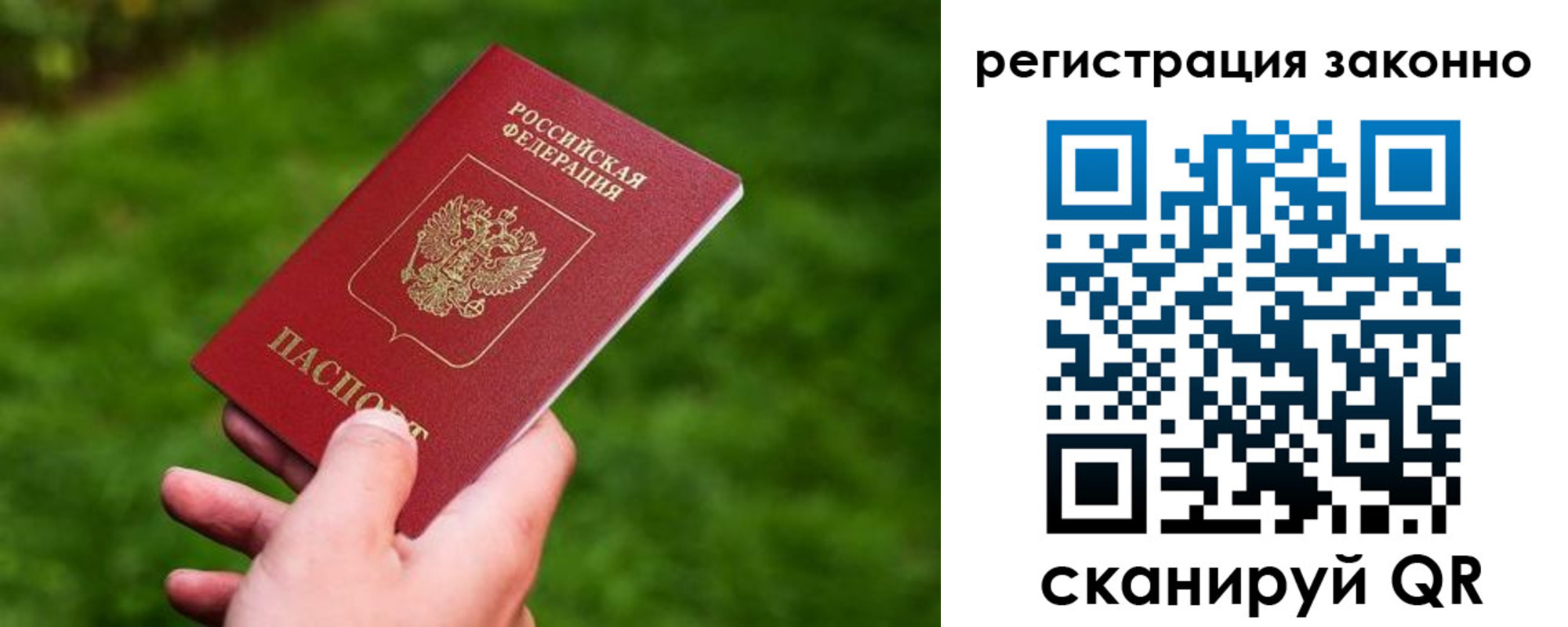 временная регистрация недорого в Оренбургской области