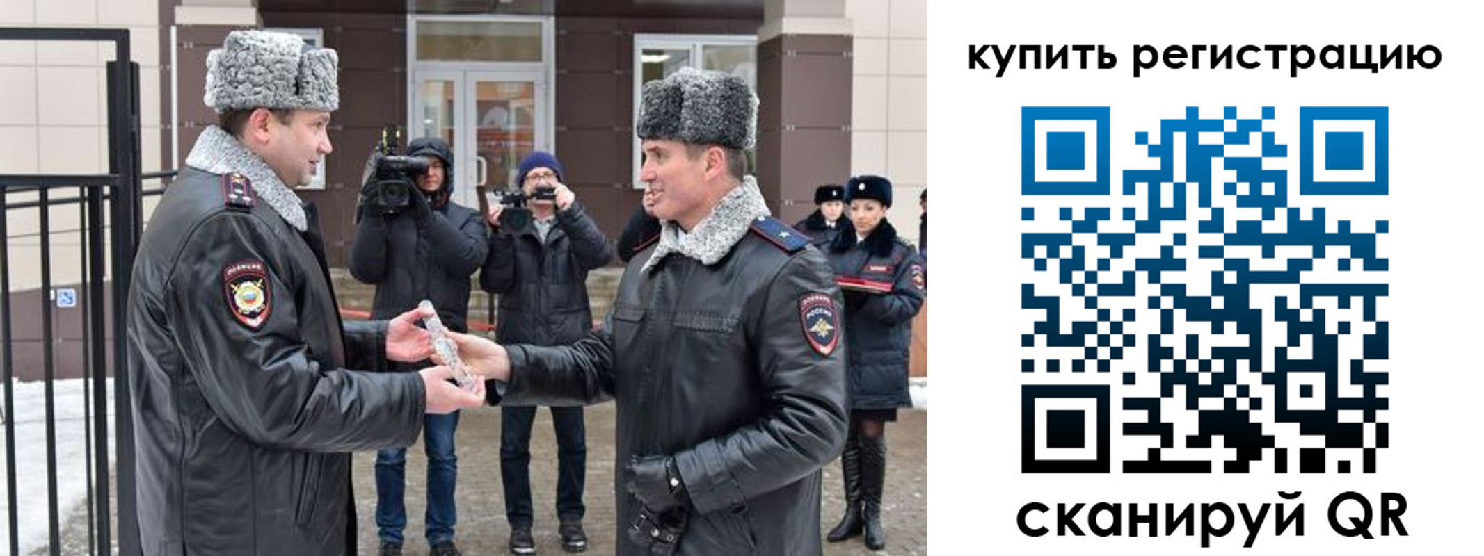 временная регистрация законно в Оренбургской области